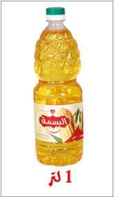 Basma-1-1