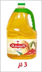 Basma-2-1