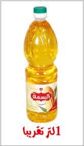 Basma-Approx-1