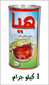 Haya-1-kg-1-1